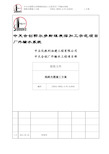 光缆施工方案2015330(DOC)