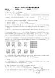 2008年少年数学精英邀请赛