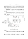 变压吸附PSA制氮机工作原理