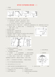 高考地理世界地理综合测试题二新人教版