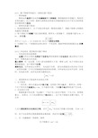 大学物理下必考15量子物理知识点总结