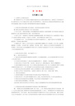 液压与气压传动技术 习题答案