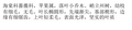 海棠的生长习性和养殖方法