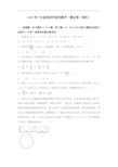 2018年广东省深圳市高考数学一模试卷(理科)