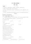 高二第一学期期末考试英语试题