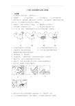 八年级上册地理期末试卷(含答案)