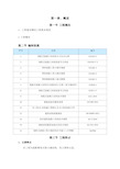 预制构件生产方案