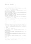 2019高考语文一轮选练习题(14)(含解析)新人教版