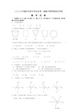 福建省福州市2008年中考数学试题(含答案)