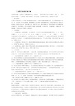 工业园区建设实施方案