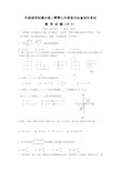 济南外国语学校高中全省招生数学精彩试题