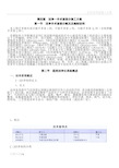 洁净手术室施工方案