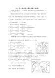 2017初中地理会考模拟试题