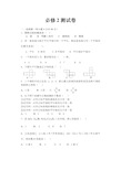 北师大版高中数学必修2测试题及答案