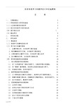 促进有效学习的教学设计和实施策略分析