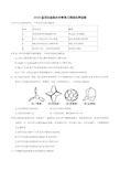 2020届河北省衡水中学高三理综化学试题