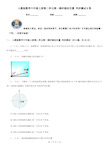 人教版数学六年级上册第二单元第一课时确定位置 同步测试B卷