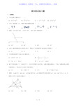 北师大版七年级数学下册期末复习练习题(有答案)