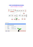 路由器桥接方法图解