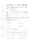 大学高数试卷及标准答案