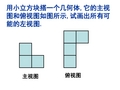 有趣的钟面角