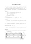 固体线热膨胀系数测定讲义