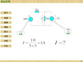 电路原理【PPT课件】