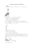 初二物理 第八章 运动和力(讲义及答案)及解析