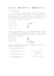 受力分析的基本方法整体法和隔离法