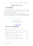 (新)高压旋喷桩(双管)施工方案