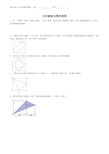 五年级奥数组合图形面积