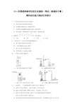 2014年全国高考新课标2卷理综试题(含答案)资料