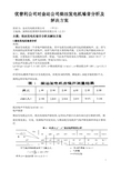 柴油发电机噪音分析及解决方案