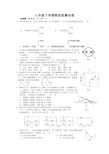 八年级下学期物理竞赛试卷