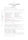 大学物理竞赛题标准版(含答案)