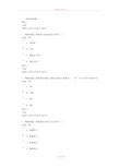 建筑施工技术形考作业2答案