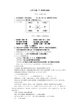 三年级数学下册各单元复习资料zhxy