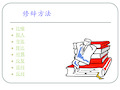 修辞手法教案