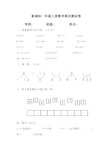 一年级上学期数学试题