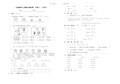 人教版小学一年级上册数学测试题(全套)