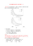 高中地理高考试题—— 人口