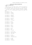 国际会计准则与中国企业会计准则异同