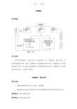 电磁感应知识总结