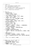 最新高分子物理期末考试试卷及答案