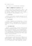 教师个人师德师风学习总结