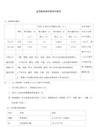 家政服务清洁价格表