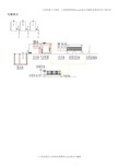 各种废水处理流程图