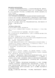 社区社会工作期末复习考试资料全套