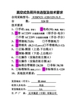 FZRN21-12负荷开关