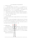 110kV架空输电线路进行防鸟刺安装维护检修